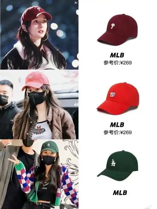 mlb帽子杨幂同款