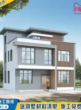 小别墅一层二层半三层房子经济型乡村图沐颜素材淘宝店北京去看看￥0