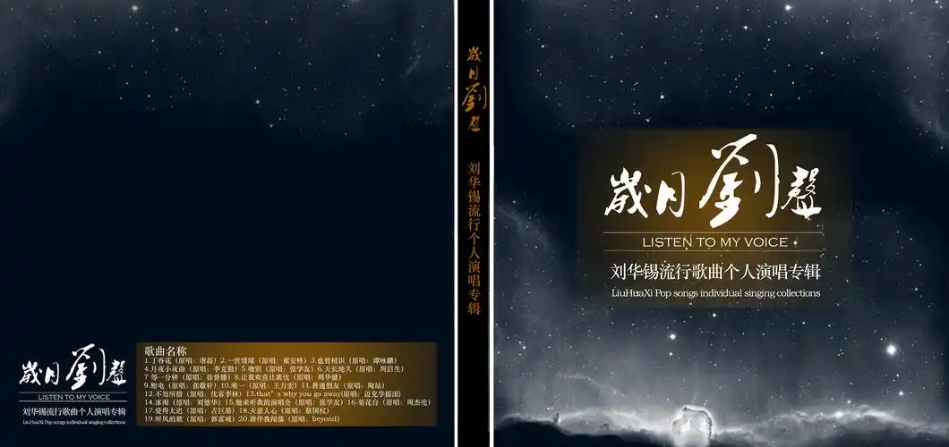 cd唱片封面设计