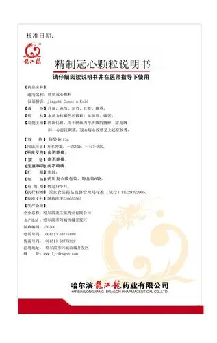 药品说明书 - 药智数据