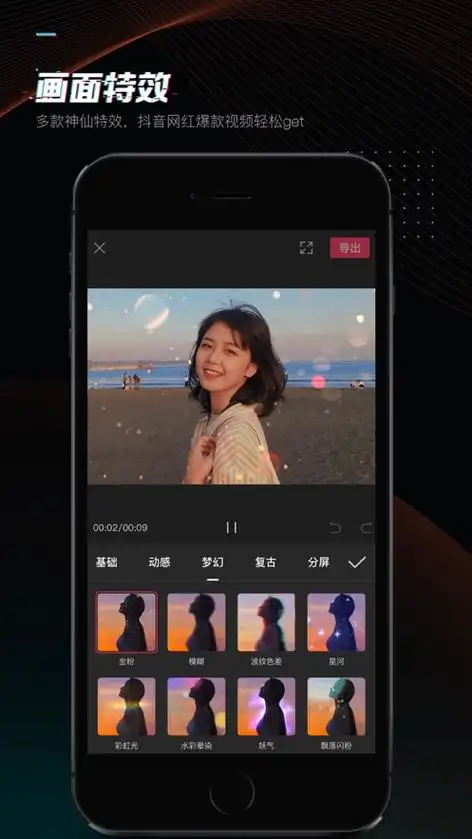 剪映一键剪同款app