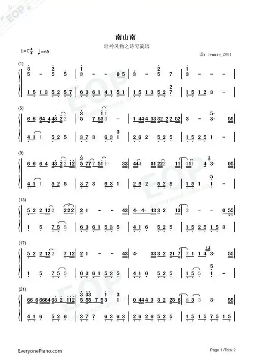 南山南-原神风物之诗琴谱-原琴谱