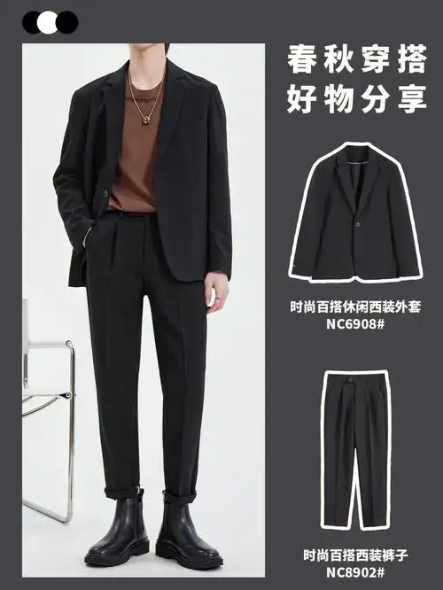 15上班9315休闲9315#日常穿搭  #职场通勤穿搭  #男生穿搭