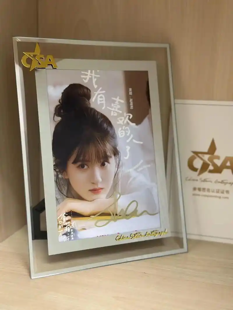 赵露思亲笔签名照.