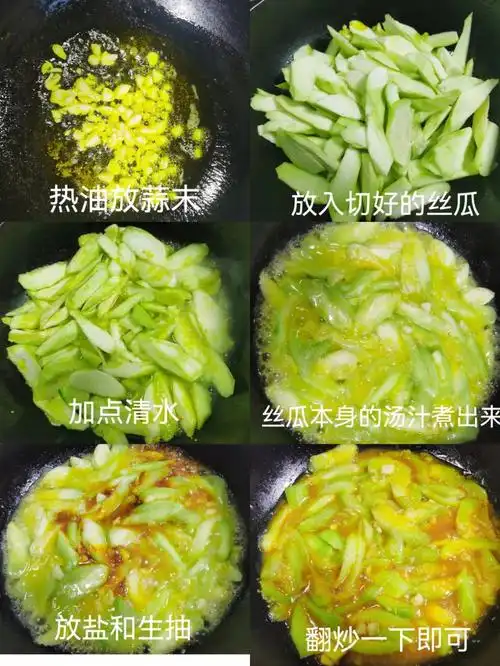 每年都吃不腻的丝瓜做法汤汁都能下两碗饭