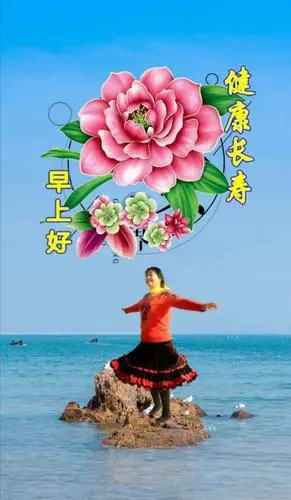 其它 靑云的美篇 写美篇早上好!