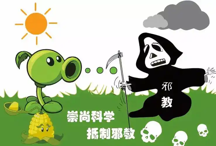 反邪教请你离我和我的家庭远一点