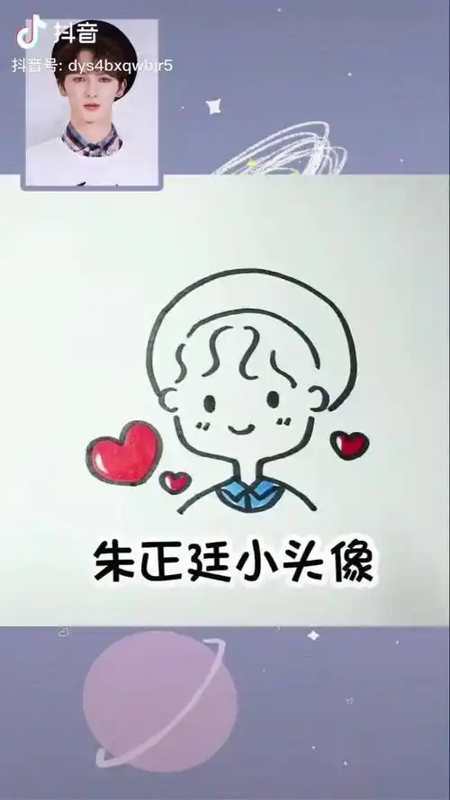 朱正廷简笔画教程朱正廷 明星简笔画 简笔画