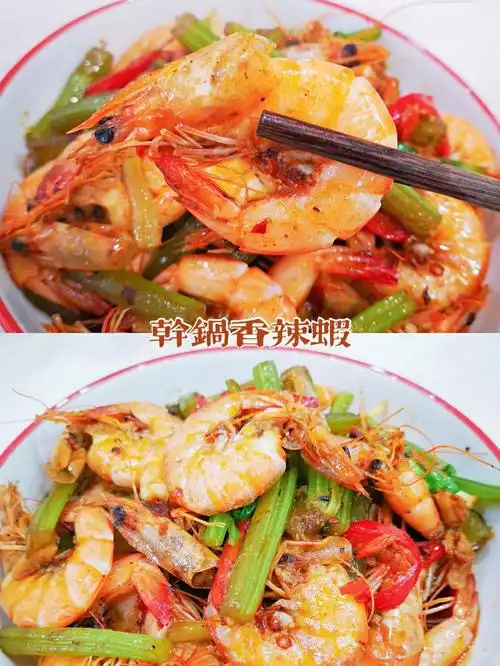 巨巨好吃的干锅香辣虾做法简单好吃到爆炸