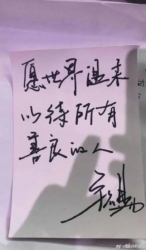 毛不易超话#毛不易新歌43分钟#放一点收藏,毛毛手写的字们.