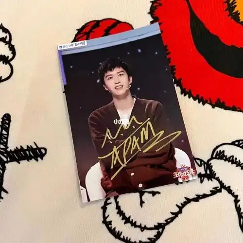 范丞丞亲笔签名照