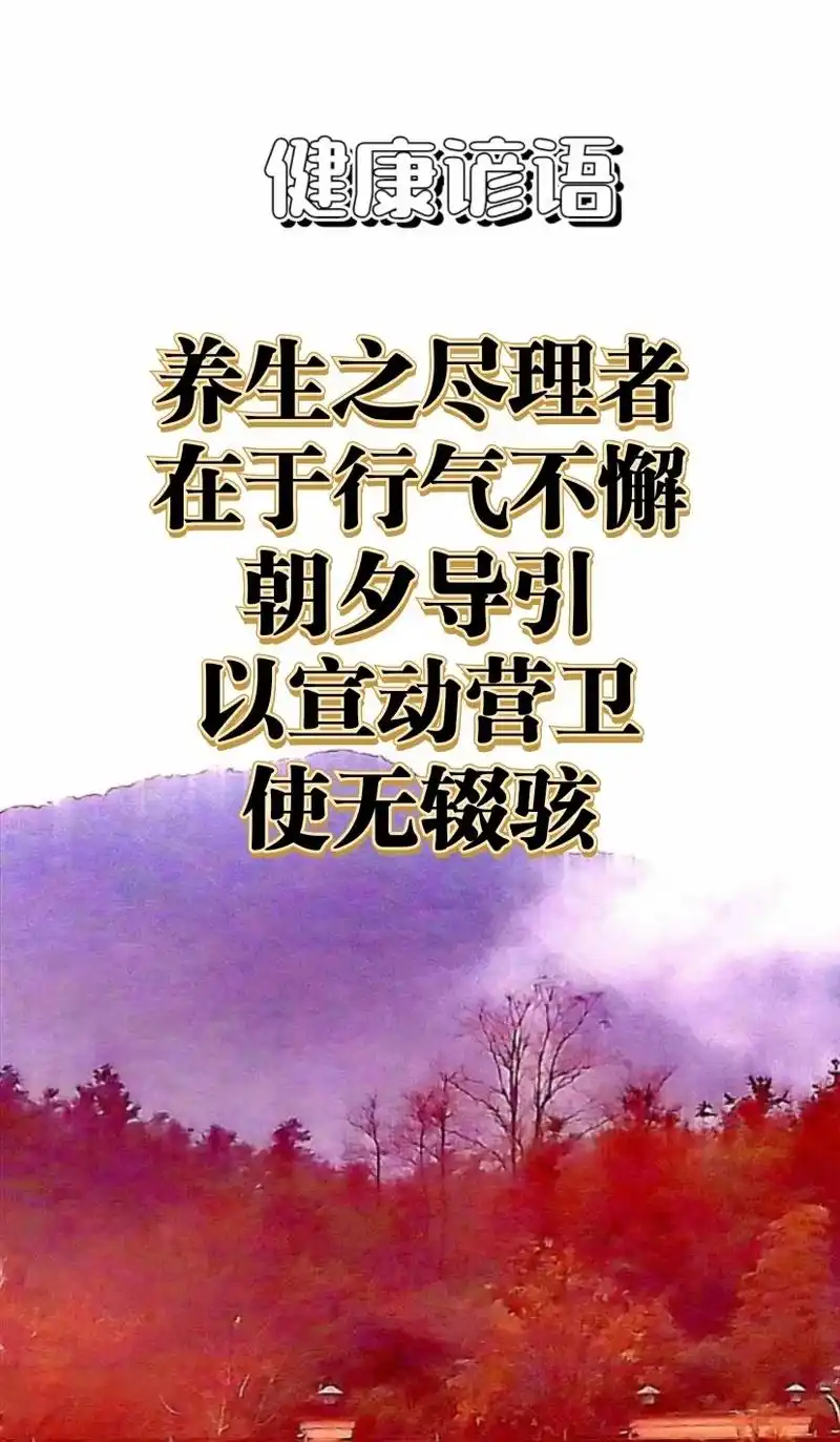 抖音图文来了 #涨知识 #健康谚语 @dou 小助手 @d - 抖音