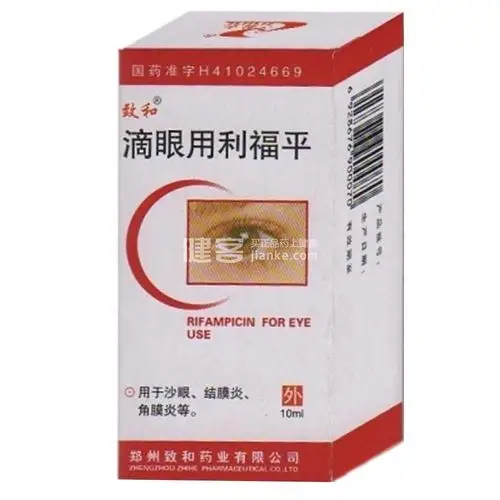 滴眼用利福平