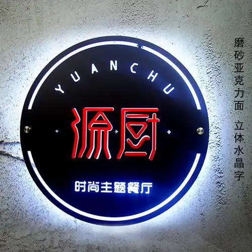 水晶亚克力镂空灯箱招牌创意led广告牌发光制作广告牌