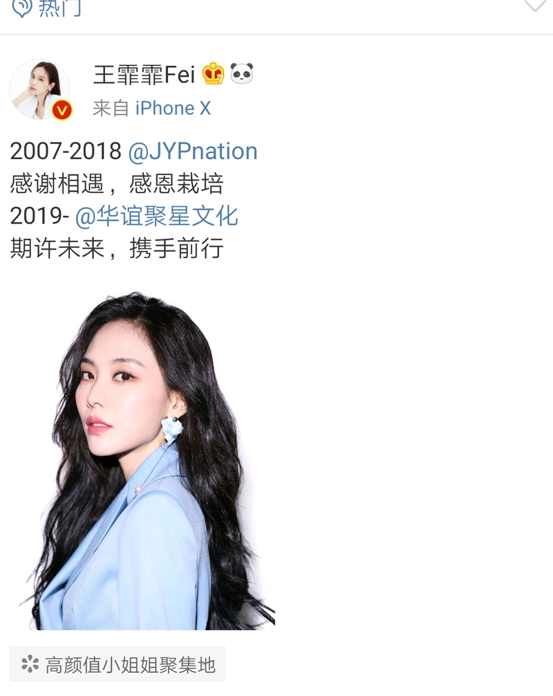 王霏霏南海事件怎么回事为什么叫她太后王霏霏与檀健次什么关系