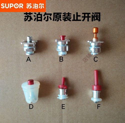 一折苏泊尔高压锅配件原装_苏泊尔压力锅止开阀高压锅浮子阀排气阀止