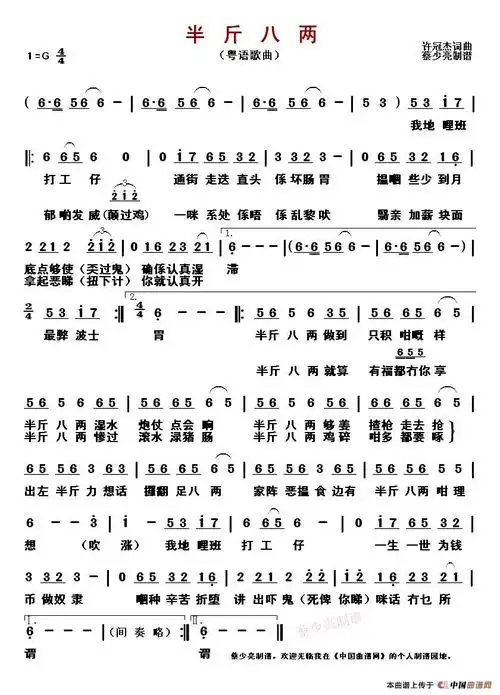 它把你我沉默照得太明了 是什么歌眷恋 粤语 简谱大鱼海棠拇指琴简谱