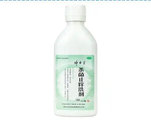 长生杀菌止痒洗剂180ml霉菌性阴道炎外阴瘙痒带下量多杀虫止痒1盒包邮