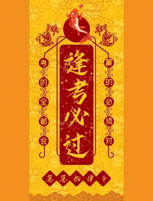 转发"逢考必过"符,保佑专八稳过[奋斗][奋斗]#专八 写不完##鲁团分享