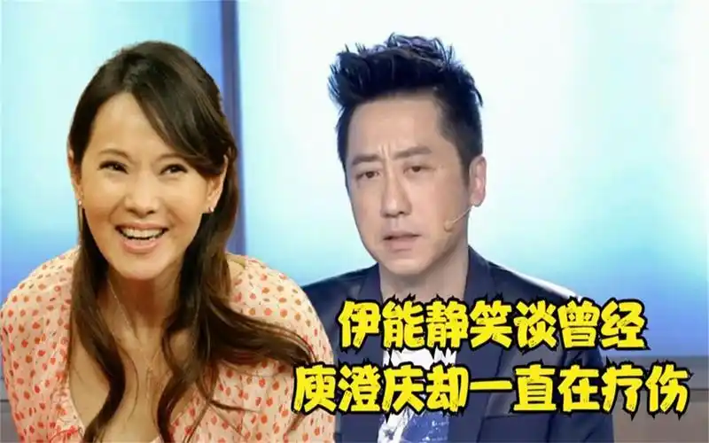 伊能静庾澄庆谈旧爱:伊能静称是前世亏欠!哈林表情很复杂