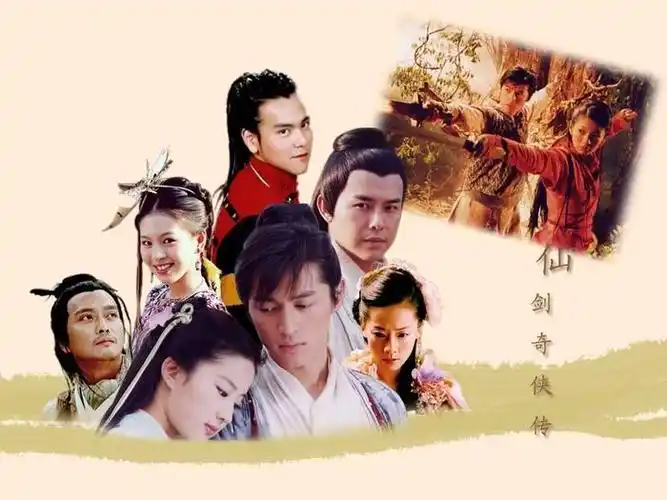 唐人出品的电视剧版《仙剑奇侠传》