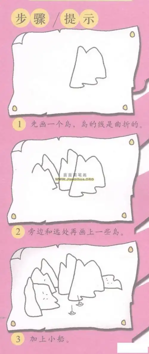 画岛的简笔画