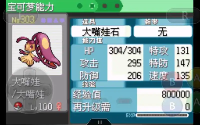 究极绿宝石4强大的空间打手mega大嘴娃