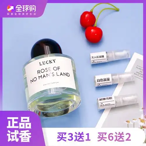 正品无人区玫瑰荒漠玫瑰非洲之旅超级雪松白色浪漫香水小样