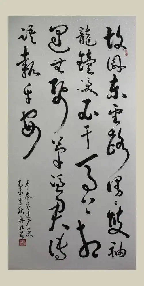 草书岑参《逢入京使》书法家张兴纯书法字帖欣赏