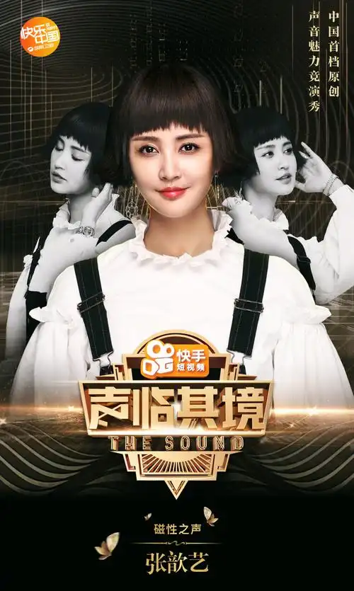 声临其境嘉宾海报高清图片