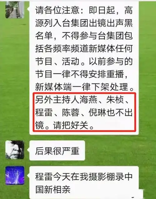 东方卫视多名主持人参加周正毅的生日会!现场大谈"不忘初心"