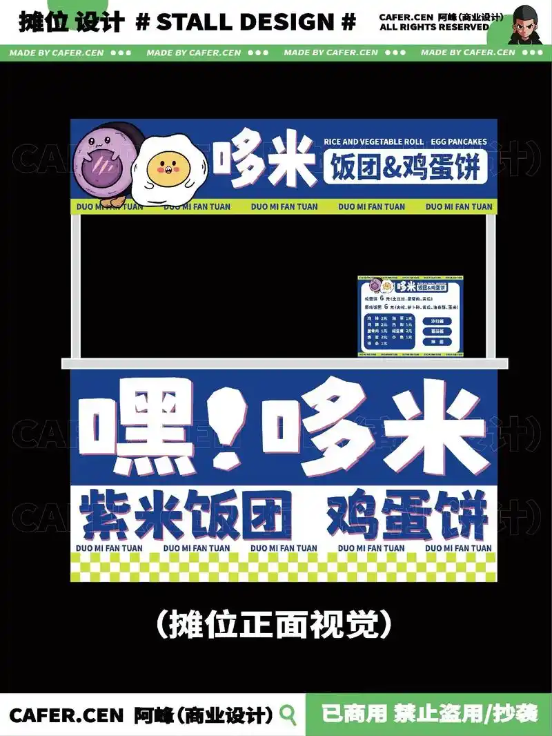 78紫米饭团97摊位还可以这样做986993.