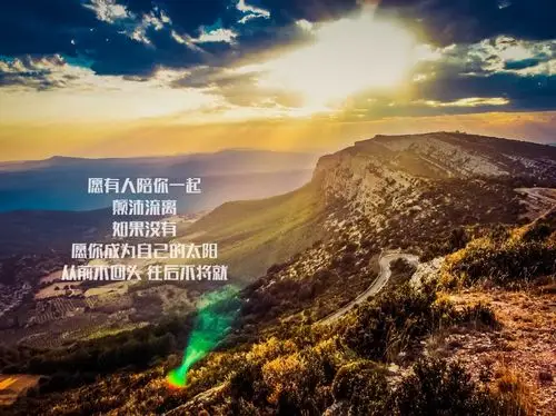 青春励志语录,高清图片