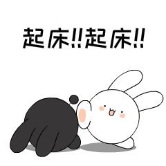 萌兔恋爱篇可爱搞笑表情包