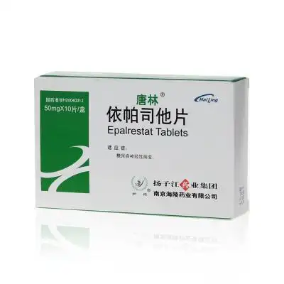 依帕司他片50mg10片