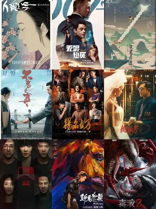 7815全国院线已上映:入殓师:4k重映 奥斯卡最佳外语片 豆瓣电影no