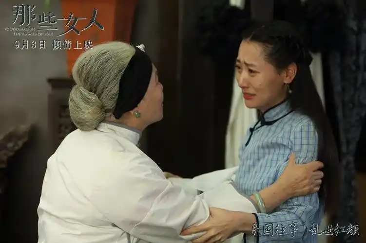 抗战史诗《那些女人》曝全新剧照 展现战争风暴中的乱世红颜