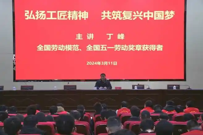 河南省国防邮电工会工匠学院2024年首期培训班在学校开班