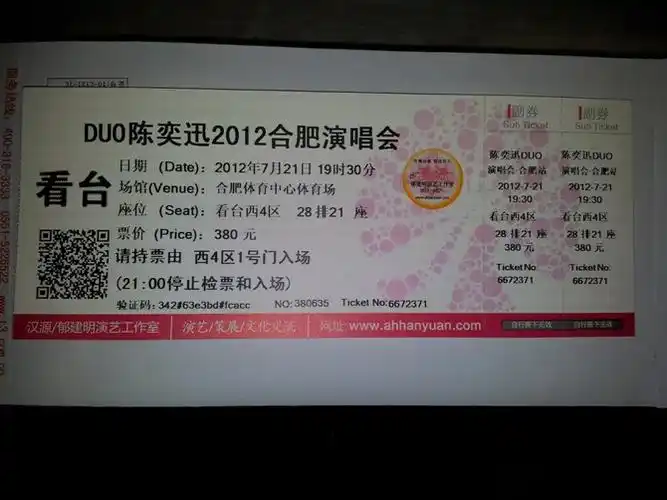 陈奕迅演唱会 合肥门票什么时候售