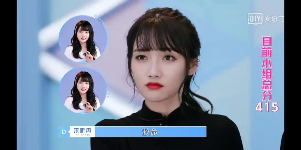 如何评价《青春有你2》芒种中宋昕冉的表现? - 知乎