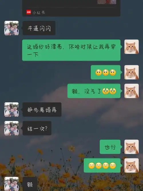 说来也是缘分,刚出来的一个功能,本着尝试的原则摇到了我现在的老公