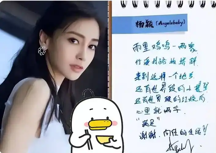 angelababy离开晓明哥后,又一短板被曝出,和盛世美颜形成反差_成绩