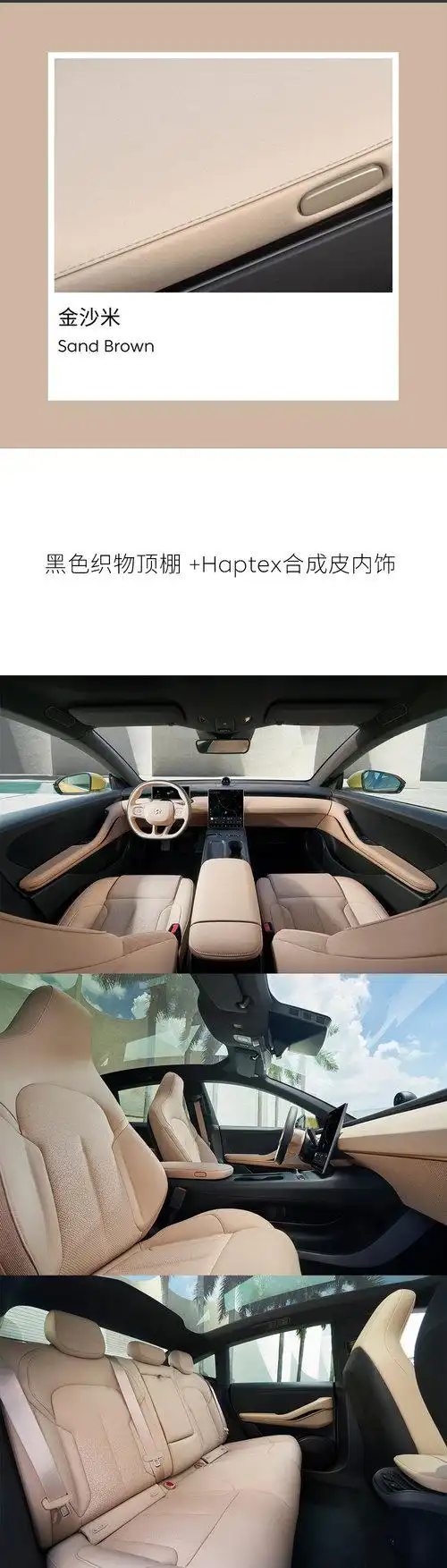 蔚来et5内饰实拍照公布共6种内饰色彩