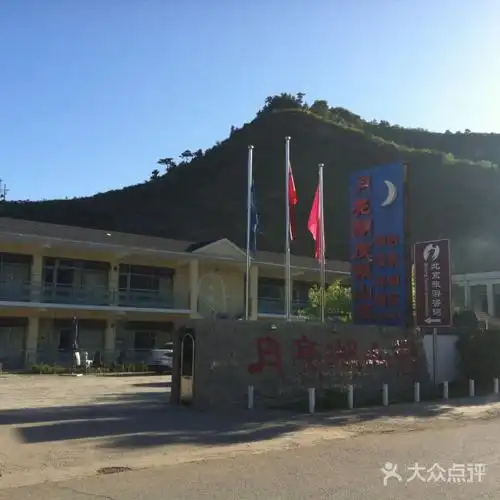 月亮湖度假山庄