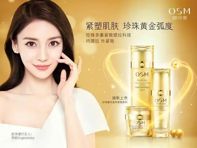 2018最火爆的微商十大护肤品牌排行榜