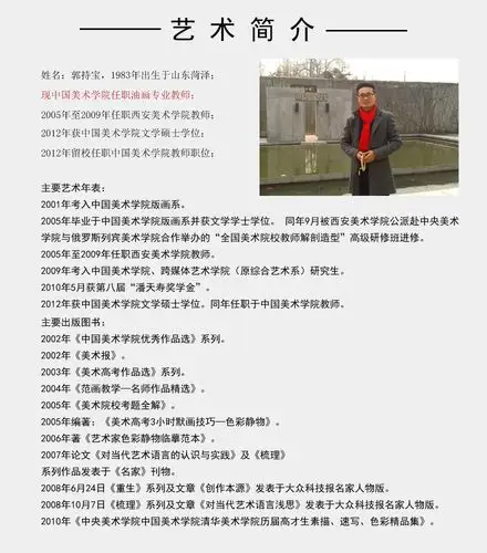 专场艺术家简历