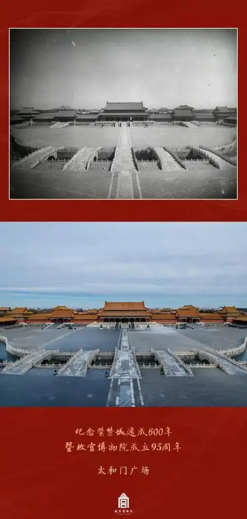 紫禁城建成600年!这组新老照片对比刷屏了