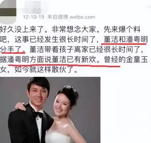 回顾:一个想挣钱一个心太软,董洁和潘粤明的"和解"没那么简单