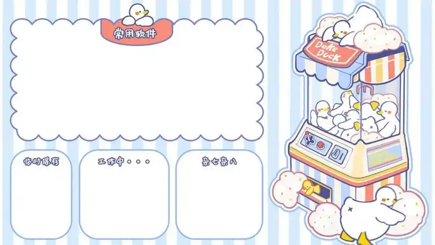 四宫格可爱清新分区图,高清图片,简约-纯色壁纸