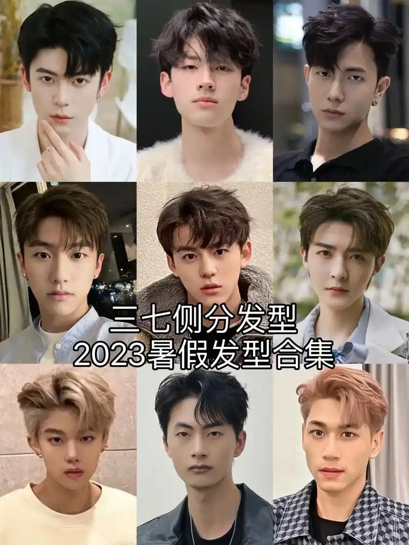 易打理的侧背三七分～男生发型好打理的侧背.